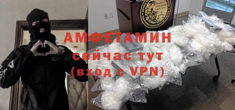 дарнет шоп  Разумное  Амфетамин VHQ 