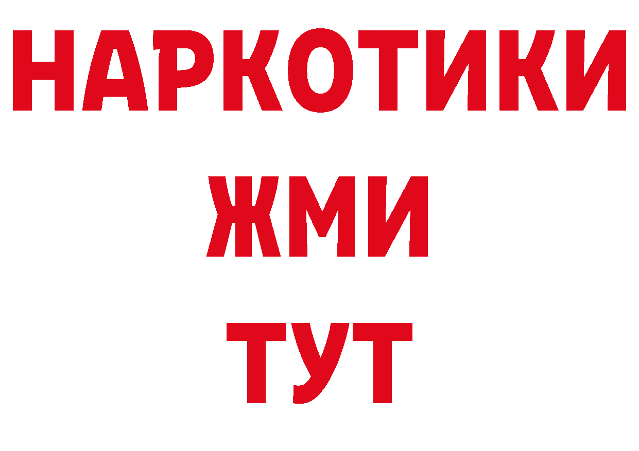 Бутират буратино сайт нарко площадка мега Разумное