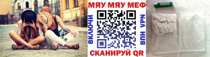 мориарти состав  Разумное  МЕФ мяу мяу 