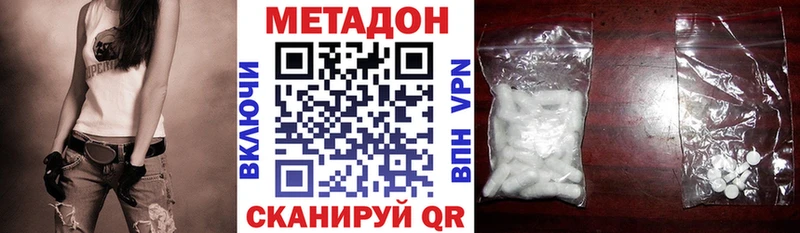 Метадон кристалл  закладка  Разумное 