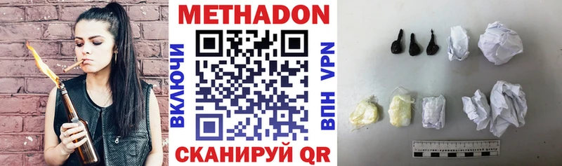 Метадон VHQ Разумное